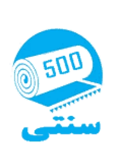 فرش 500 شانه سنتی
