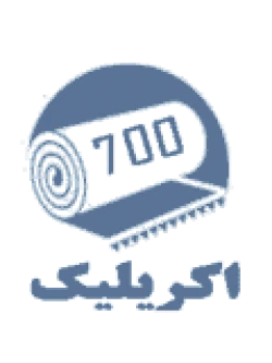 فرش 700 شانه اکریلیک