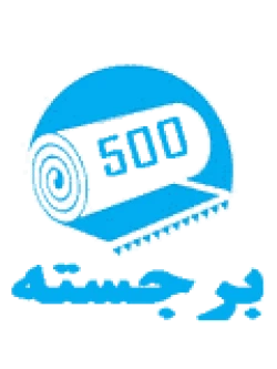 فرش 500 شانه مدرن برجسته
