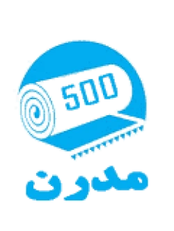 فرش 500 شانه مدرن