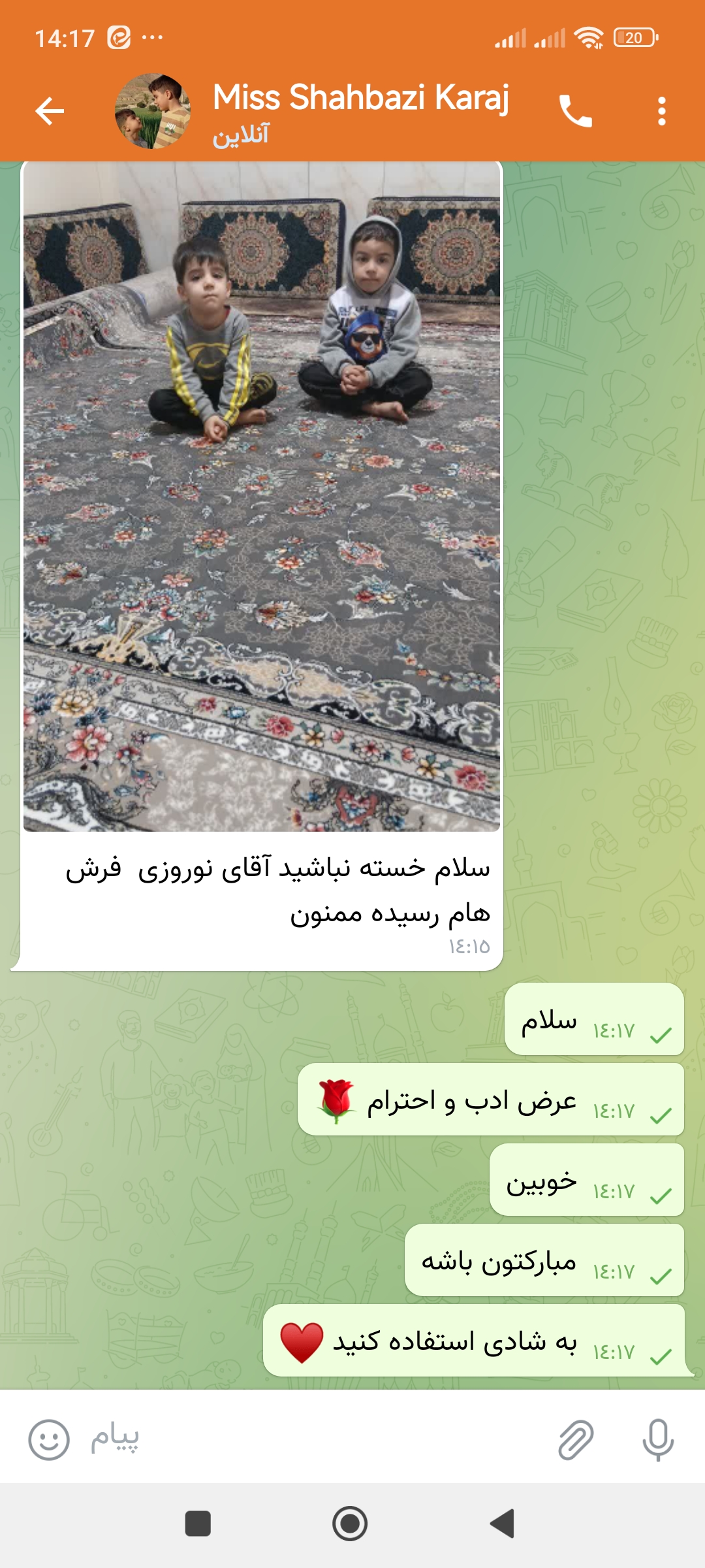 رضایت مشتریان
