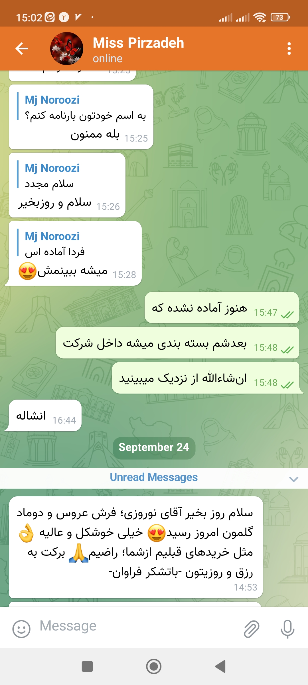 رضایت مشتریان